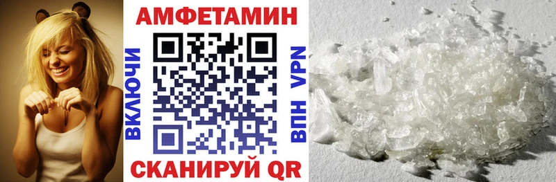 Амфетамин 97%  Купить закладки  Ковылкино 