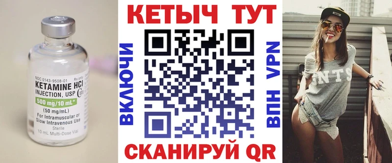 Кетамин ketamine  Купить закладки  Ковылкино 