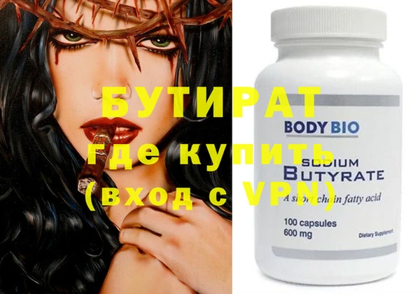 мефедрон Гусиноозёрск