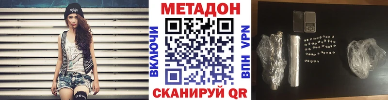 Метадон мёд  Купить  Ковылкино 
